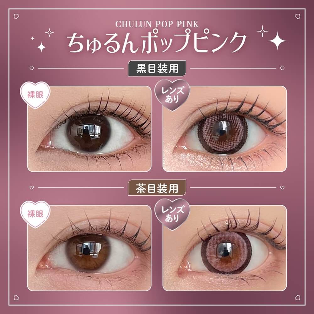 【預購】HONEY KISS Chulun Pop Pink 1 Day 十片裝