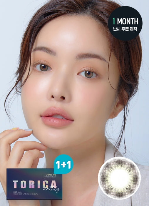 【散光訂製】LENSME Torica Demeure Gray 1-Month 兩片裝