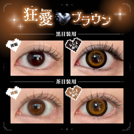【預購】DUSTITY Ryouai Brown 1 Day 十片裝