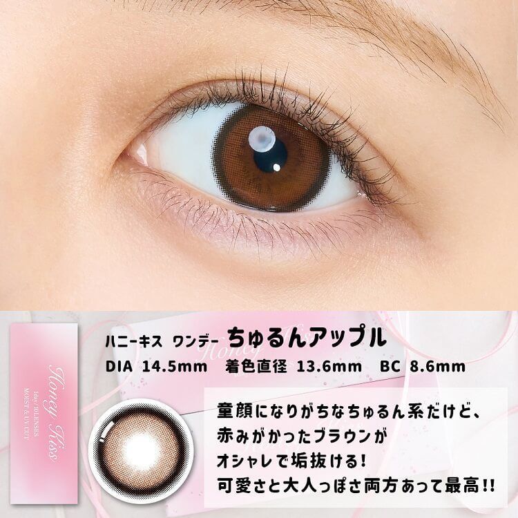 【預購】HONEY KISS Chulun Apple 1 Day 十片裝