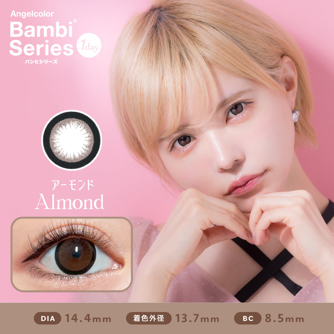 【預購】Angelcolor BAMBI SERIES Almond 1 Day 十片/三十片裝