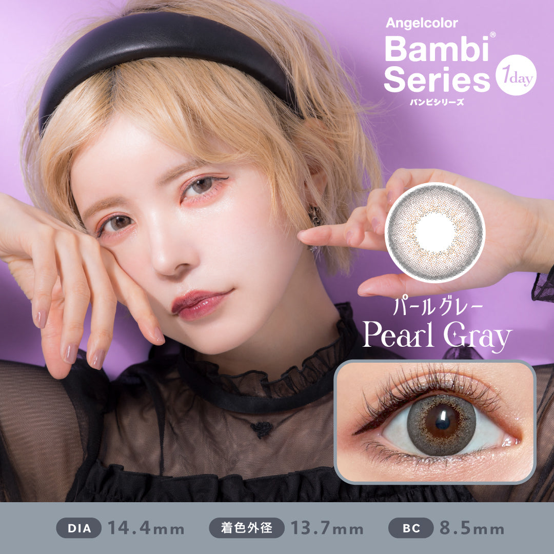 【預購】Angelcolor BAMBI SERIES Pearl Gray 1 Day 十片/三十片裝