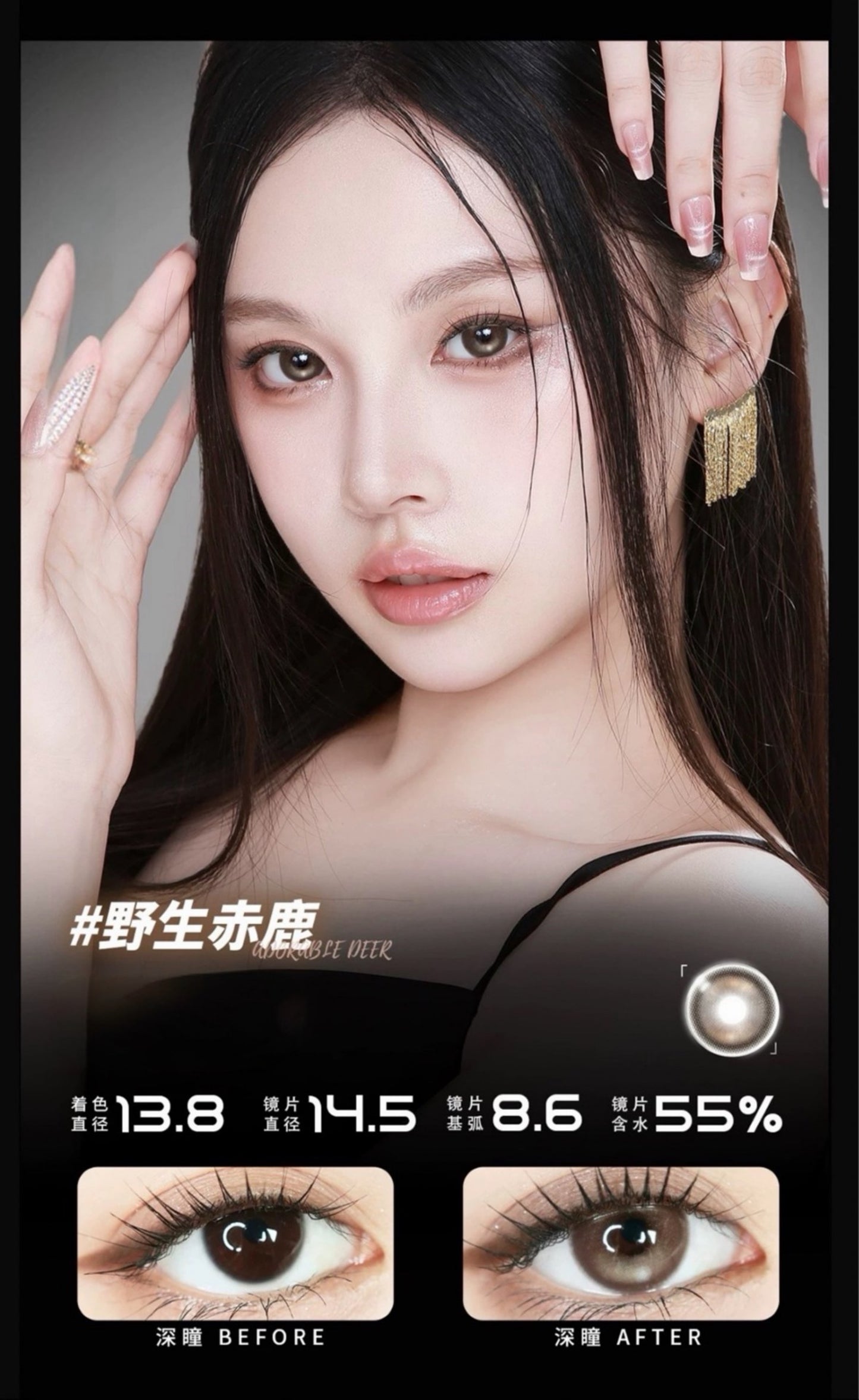 【固定高光】Ira Adorable Deer 野生赤鹿 1 Day 十片裝