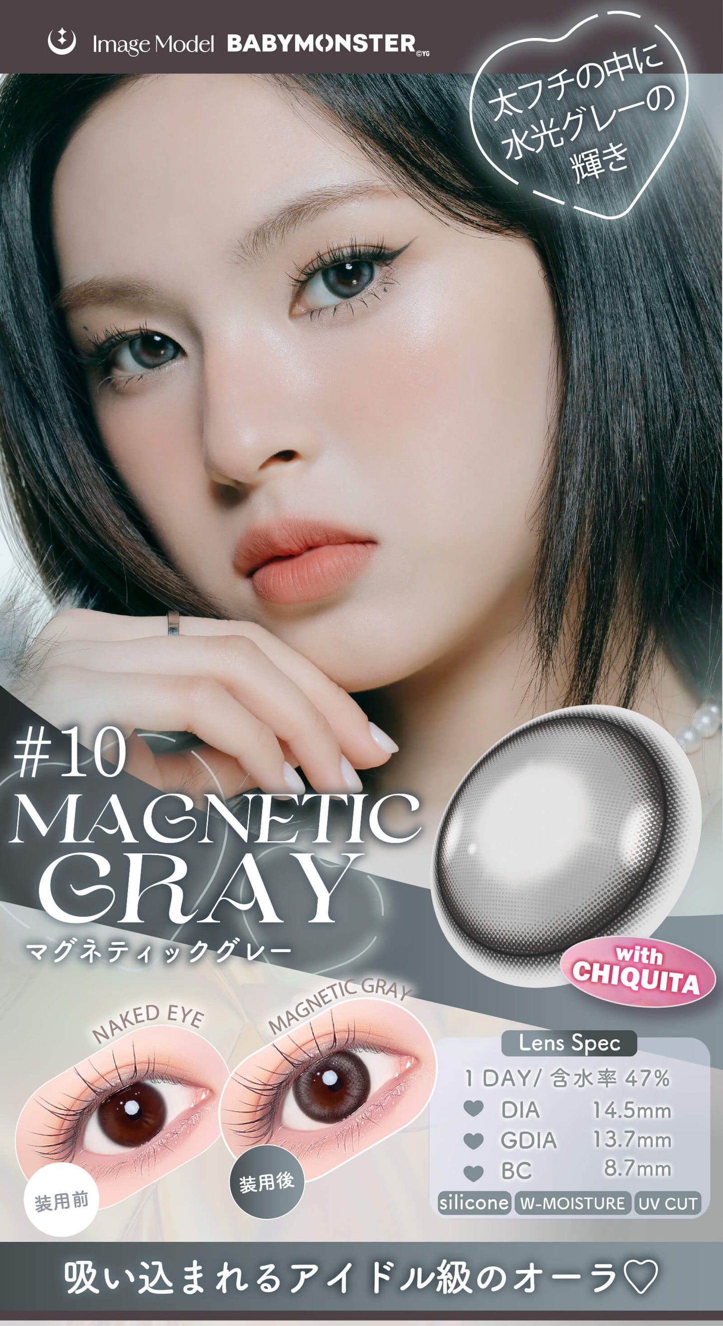 【預購】Refrear X A-eye Magnetic Gray 1 Day 十片裝