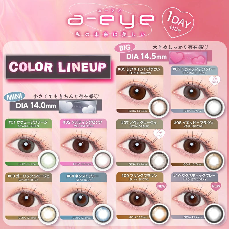 【預購】Refrear X A-eye Melting Pink 1 Day 十片裝