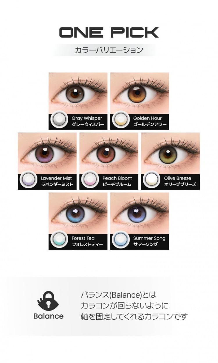 【預購】I-GIRL Onepick Balance Peach Bloom 1 Month 一片裝