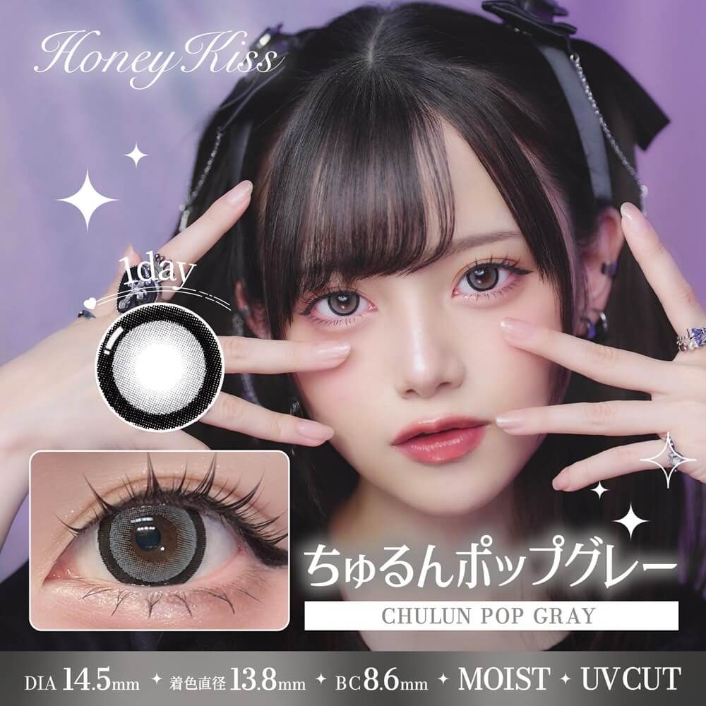 【預購】HONEY KISS Chulun Pop Gray 1 Day 十片裝