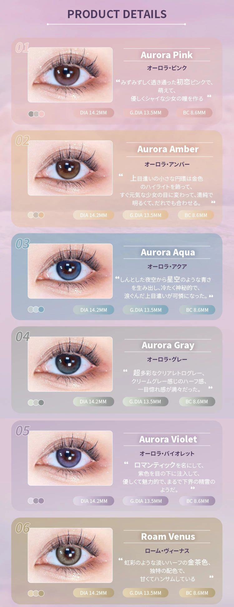 【預購】BARRIEYES Aurora Series Aurora Pink 1 Day 六片裝