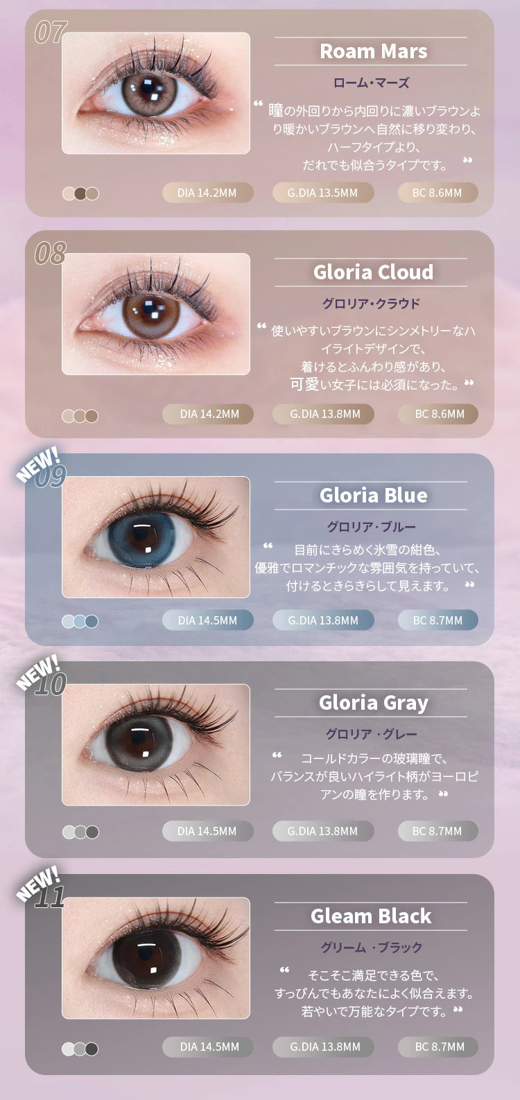 【預購】BARRIEYES Aurora Series Aurora Pink 1 Day 六片裝