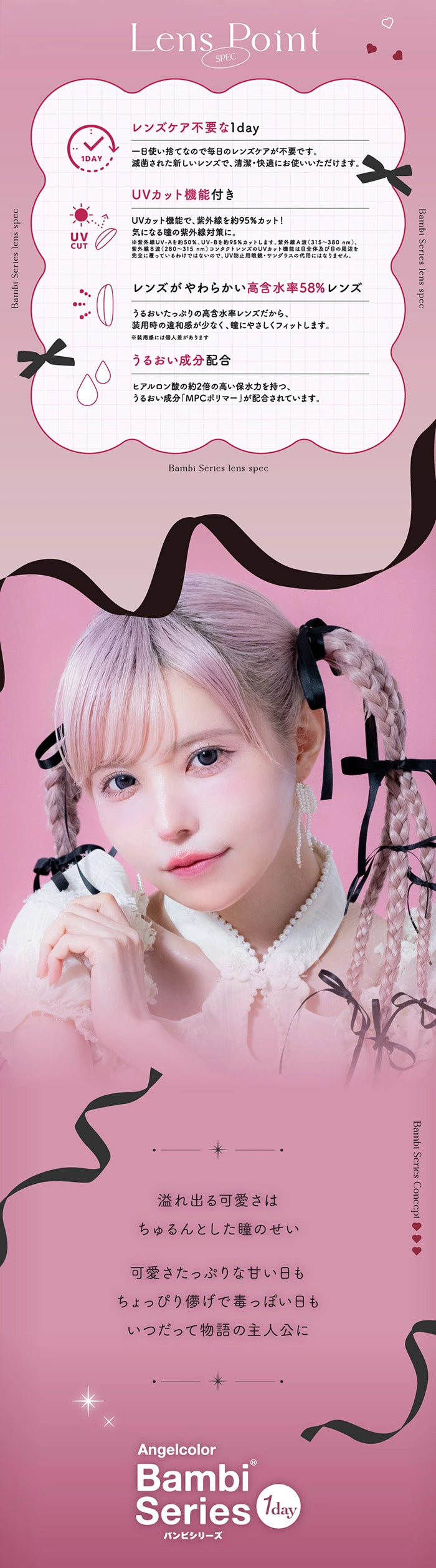 【預購】Angelcolor BAMBI SERIES Blueberry Moon 1 Day 十片裝