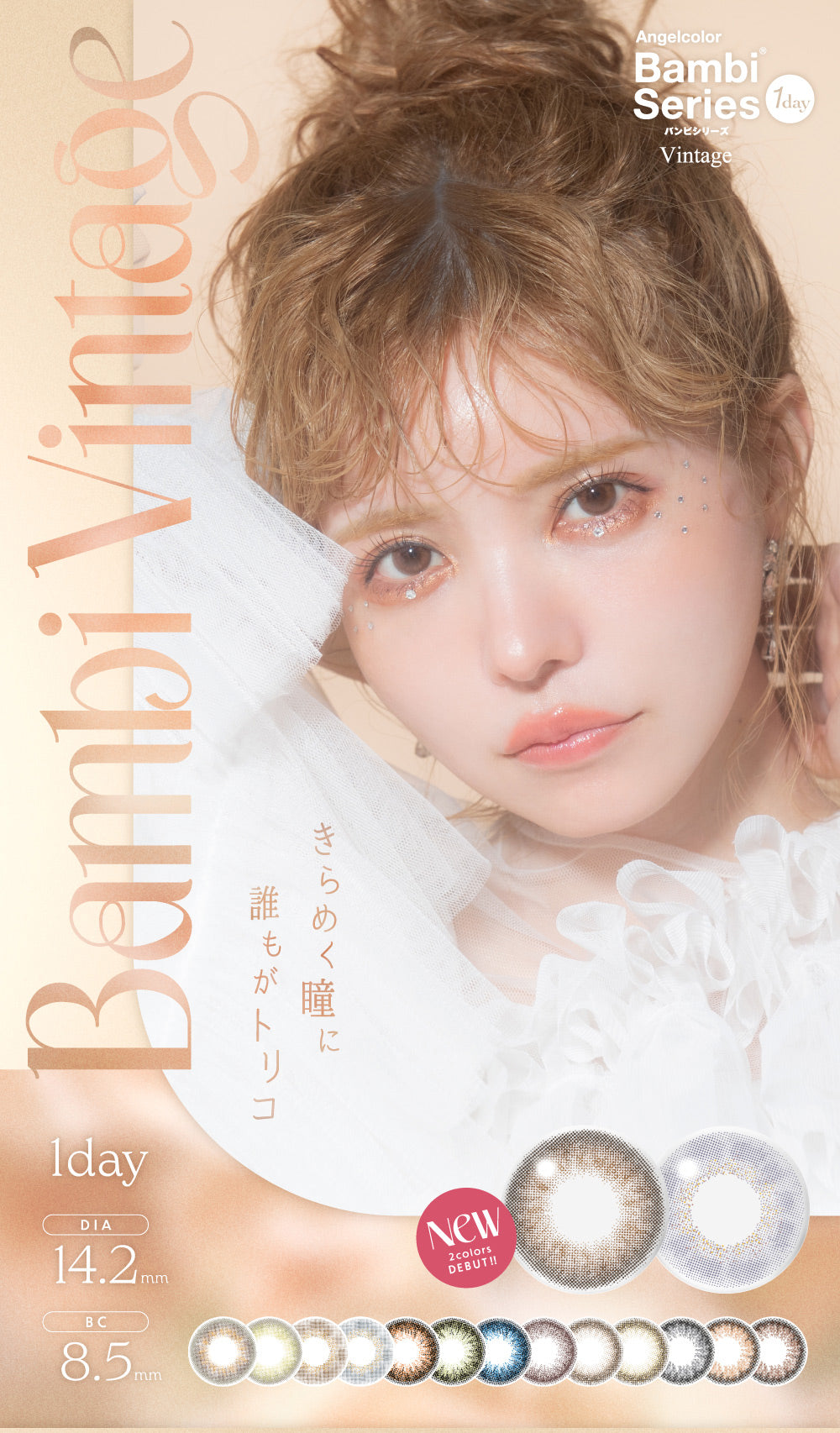 【預購】Angelcolor BAMBI SERIES Vintage Hazel 1 Day 十片裝