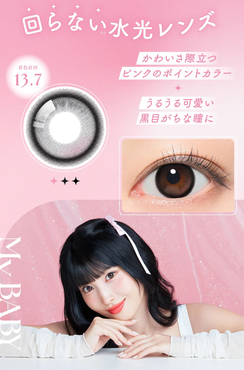 【預購】SIE My Baby 1 Day 十片裝