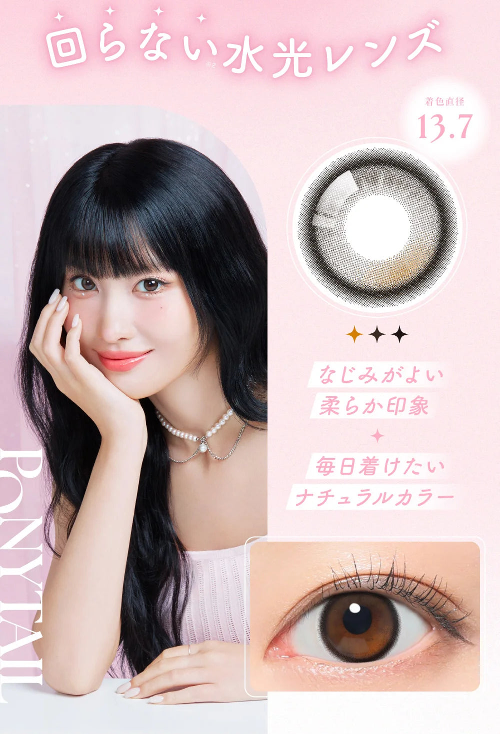 【預購】SIE Ponytail 1 Day 十片裝