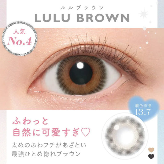 【預購】CANDY MAGIC Lulu Brown 1 Day 十片裝