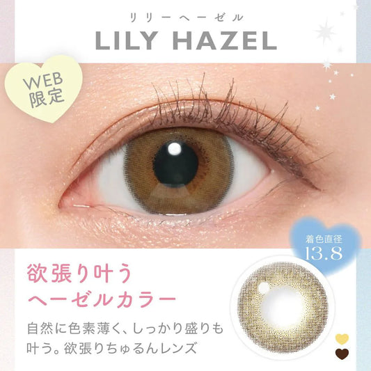 【預購】CANDY MAGIC Lily Hazel 1 Day 十片裝