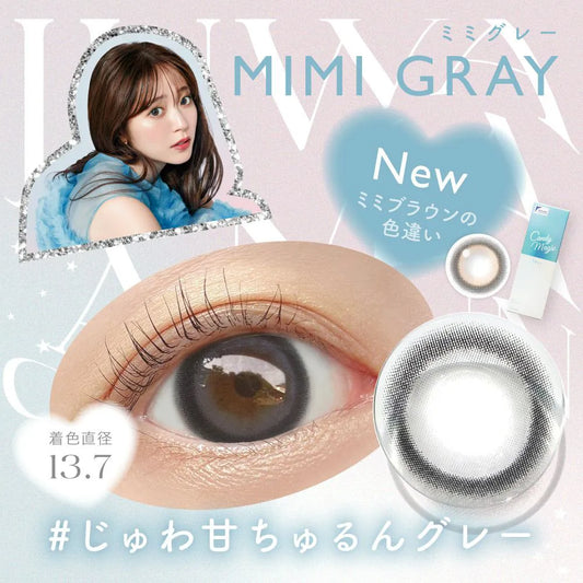 【預購】CANDY MAGIC Mimi Gray 1 Day 十片裝