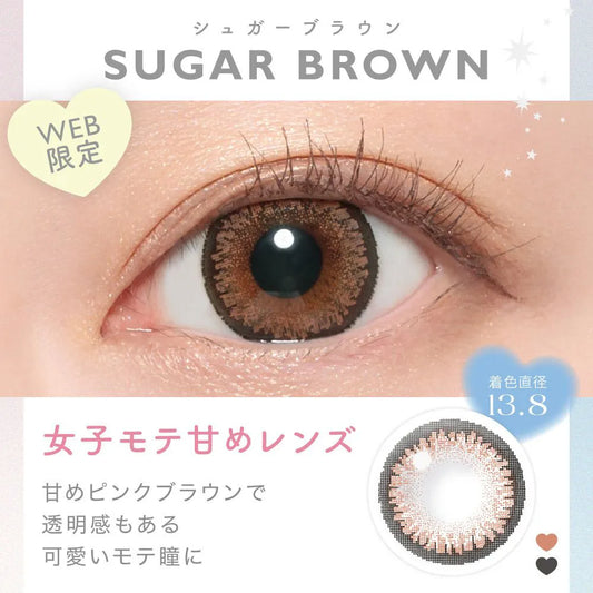 【預購】CANDY MAGIC Sugar Brown 1 Day 十片裝
