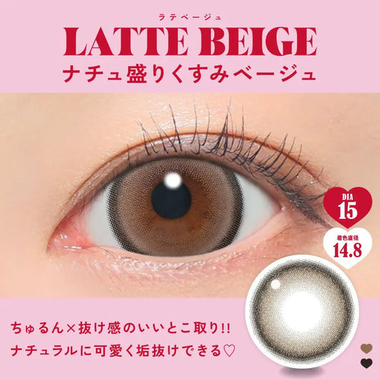 【預購】FABULOUS Latte Beige 1 Day 十片裝