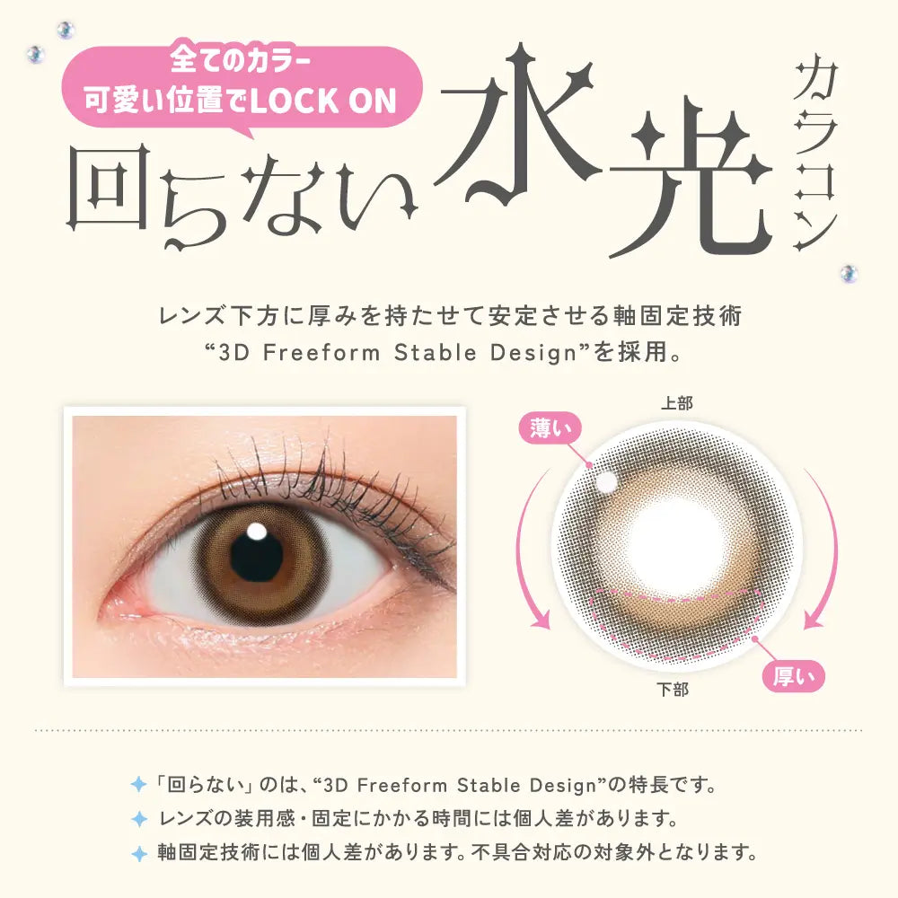 【預購】LilMe Bubble Kiss 1 Day 十片裝