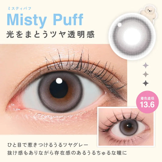 【預購】LilMe Misty Puff 1 Day 十片裝