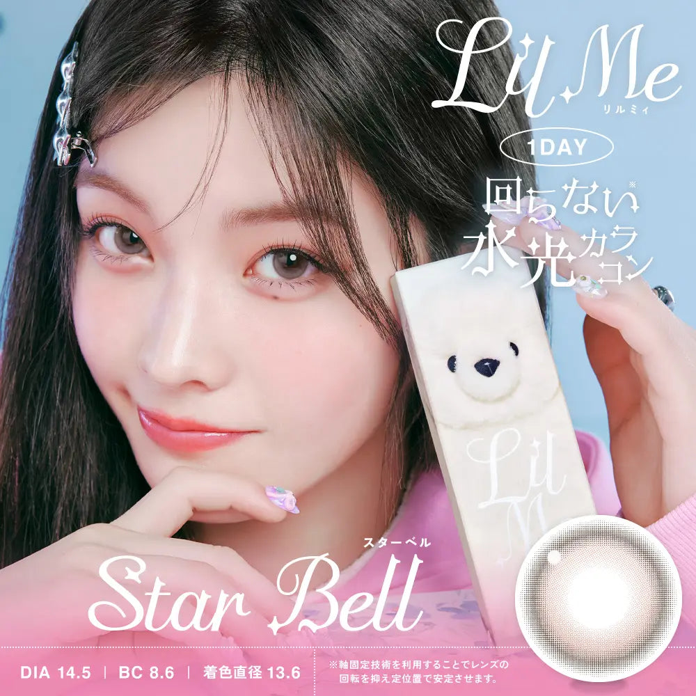 【預購】LilMe Star Bell 1 Day 十片裝