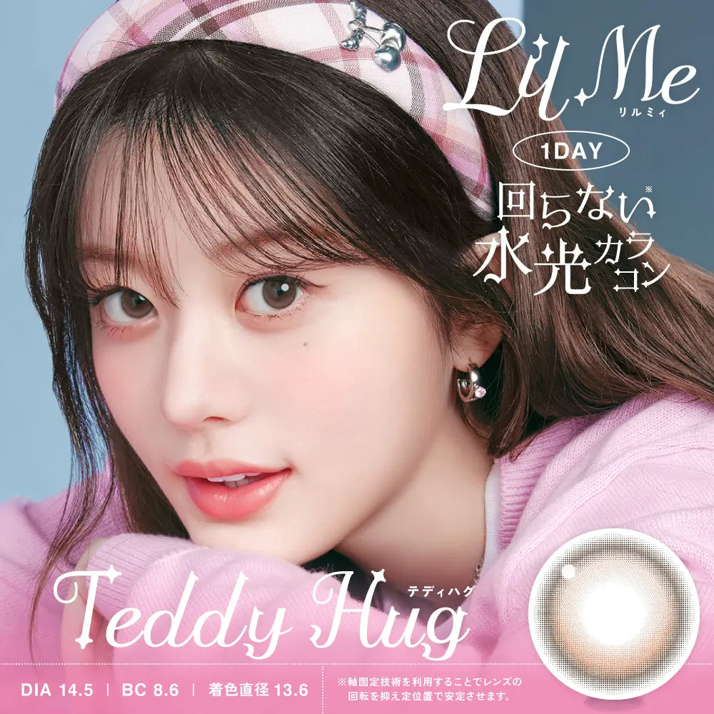 【預購】LilMe Teddy Hug 1 Day 十片裝