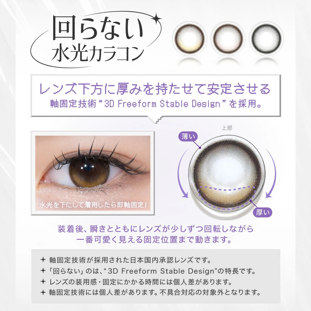 【預購】RIARIA Cereal Beige 1 Day 十片裝