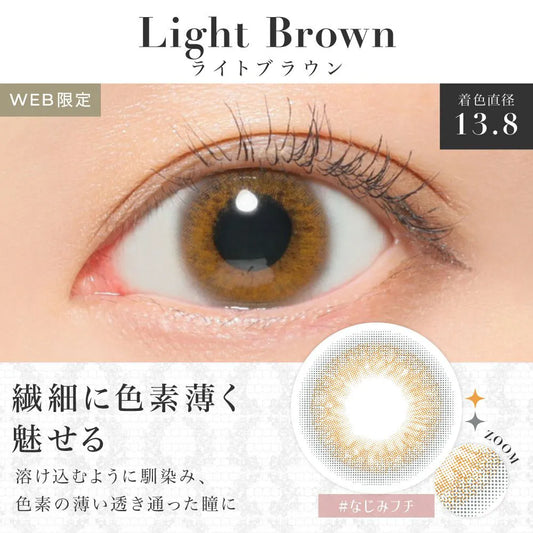 【預購】SECRET CANDY MAGIC Light Brown 1 Day 二十片裝