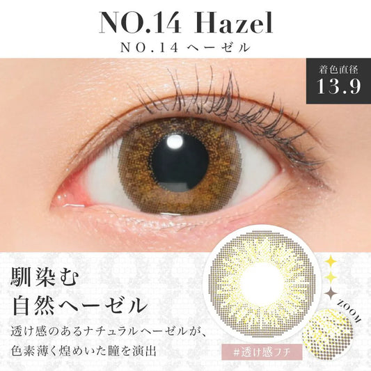 【預購】SECRET CANDY MAGIC No.14 Hazel 1 Day 二十片裝