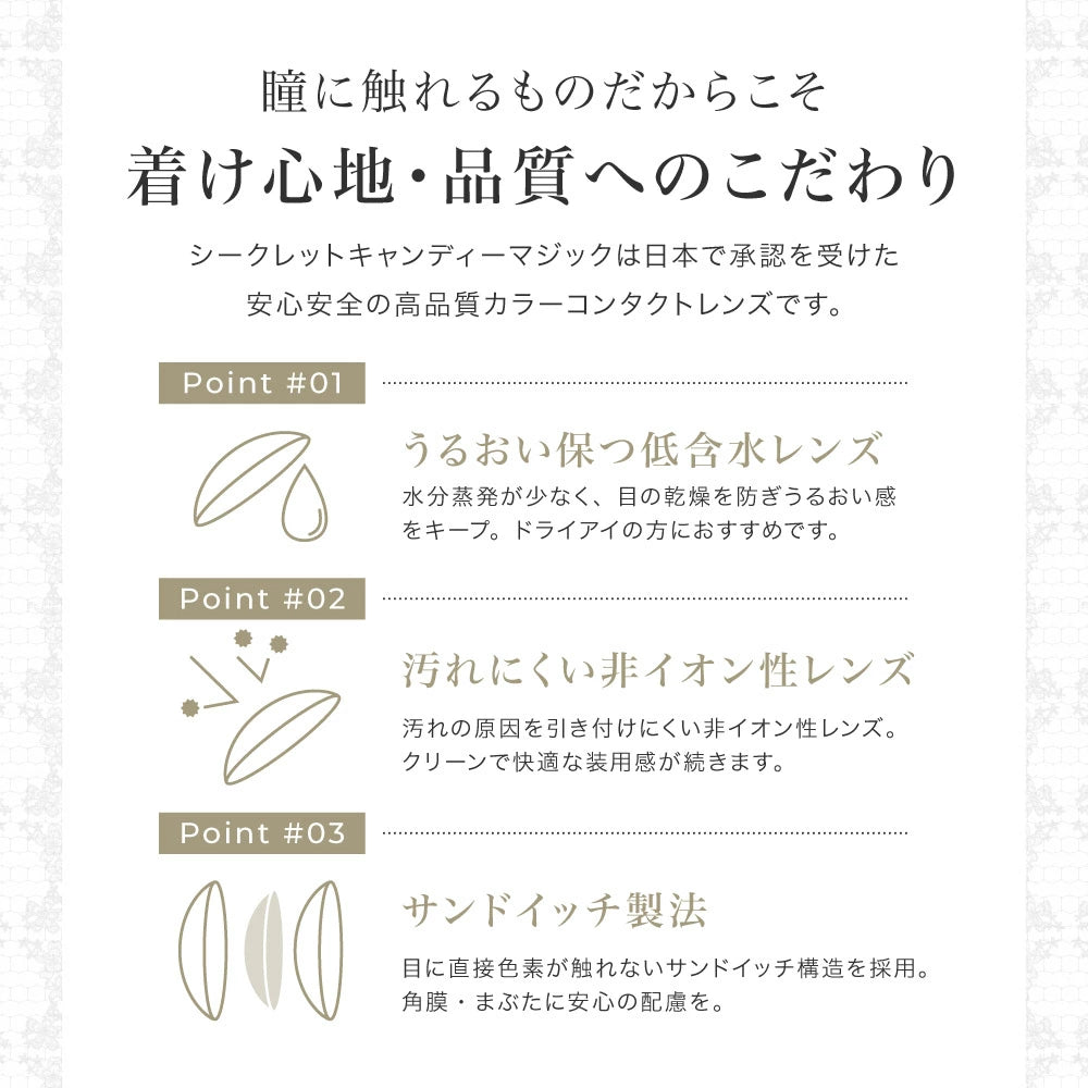 【預購】SECRET CANDY MAGIC No.3 Brown 1 Day 二十片裝
