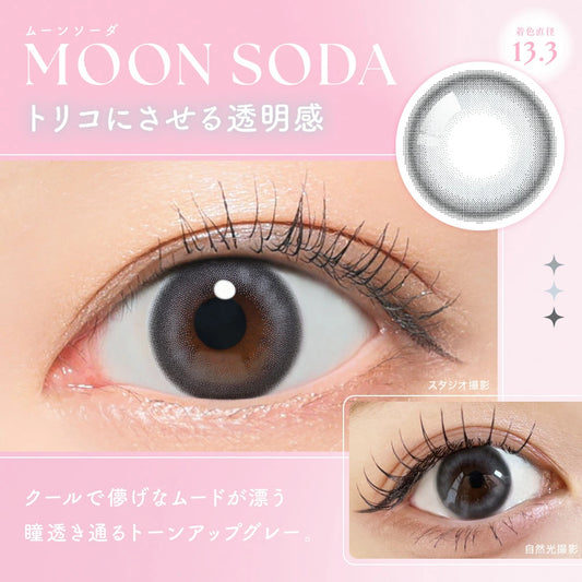 【預購】SIE Moon Soda 1-Month 兩片裝