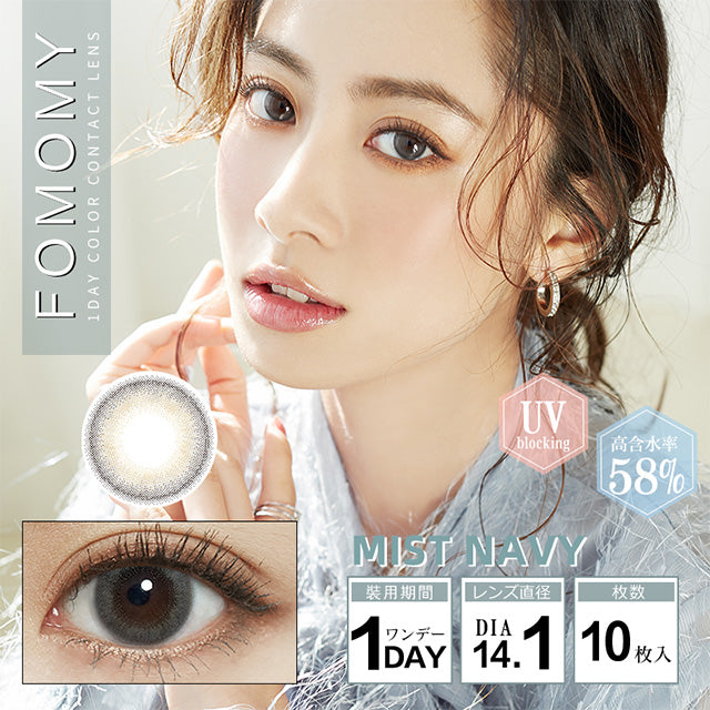 【預購】FOMOMY Iris Series Mist Navy 1 Day 十片裝
