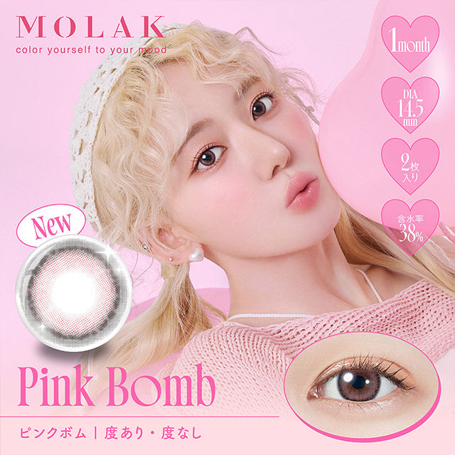 【預購】MOLAK Pink Bomb 1-Month 兩片裝