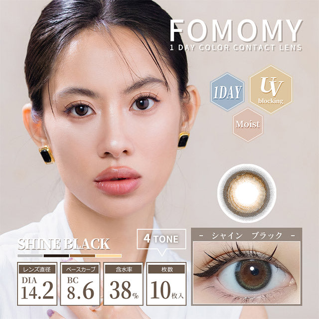 【預購】FOMOMY Shining Series Shine Black 1 Day 十片裝
