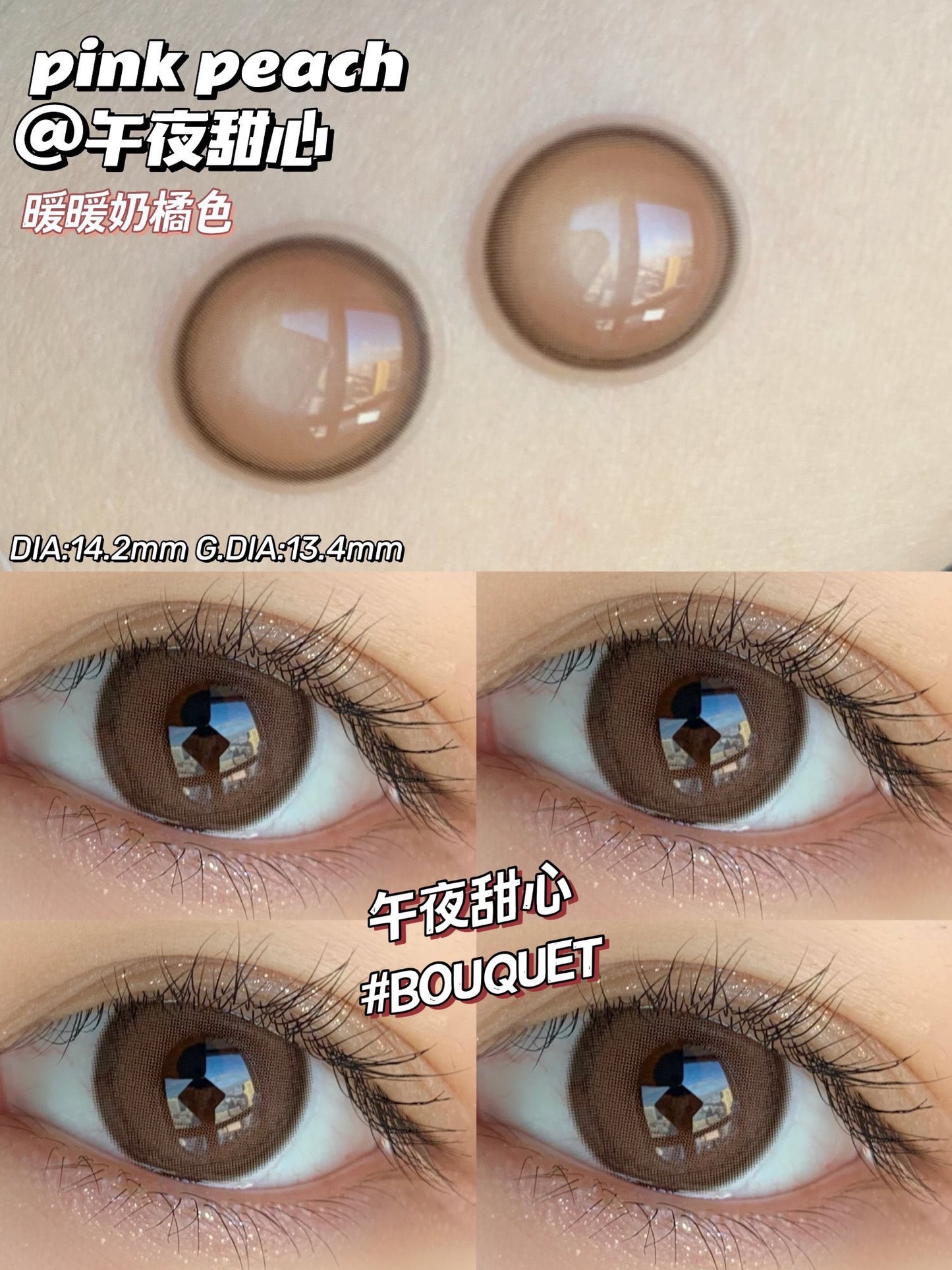 Pinkpeach Bouqet 午夜甜心