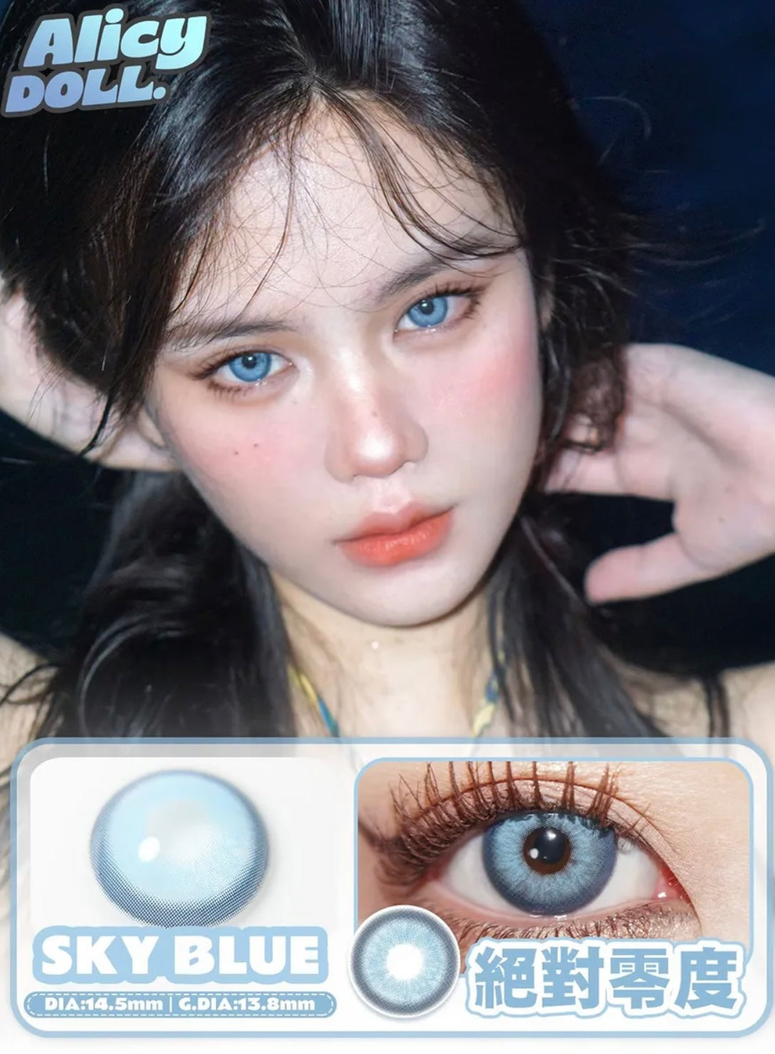 Alicydoll Sky Blue 絕對零度