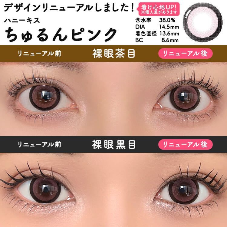 【預購】HONEY KISS Chulun Pink 1 Day 十片裝
