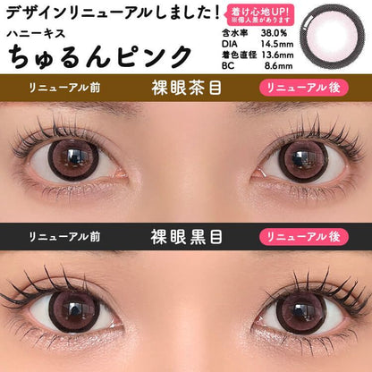 【預購】HONEY KISS Chulun Pink 1 Day 十片裝