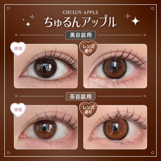 【預購】HONEY KISS Chulun Apple 1 Day 十片裝