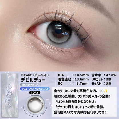 【預購】Dewlit Devil Dew 1 Day 十片裝