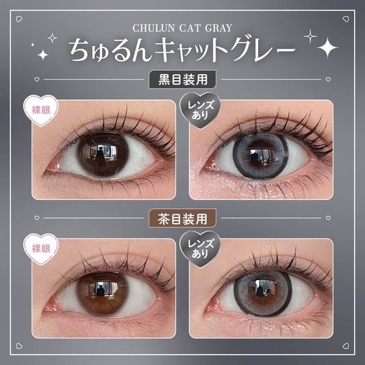 【預購】HONEY KISS Chulun Cat Gray 1 Day 十片裝