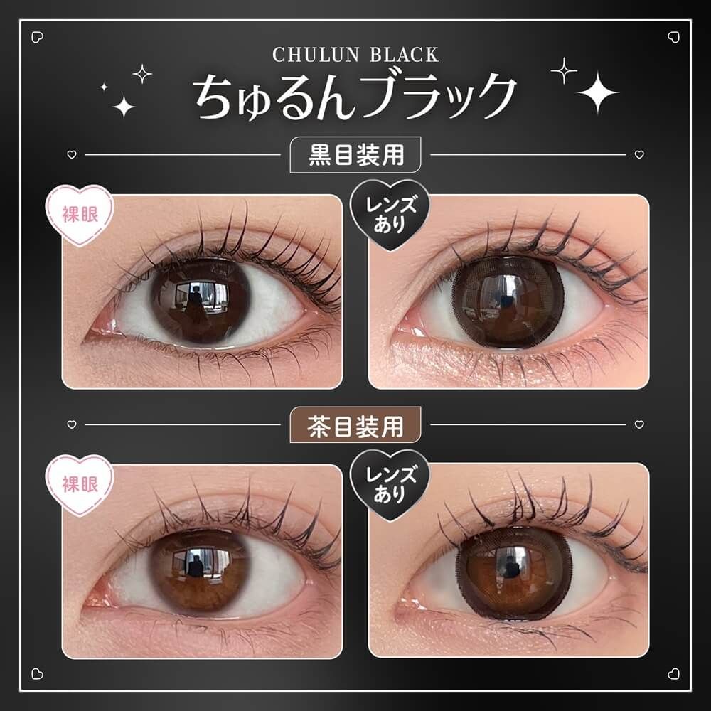 【預購】HONEY KISS Chulun Black 1 Day 十片裝