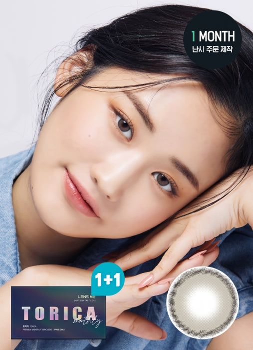 【散光訂製】LENSME Waterring Deep Gray 1-Month 兩片裝