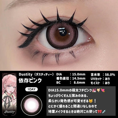 【預購】DUSTITY Izon Pink 1 Day 十片裝