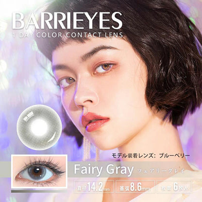 【預購】BARRIEYES Fairy Gray 1 Day 六片裝