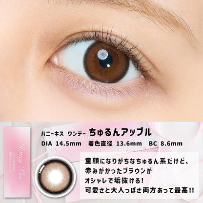 【預購】HONEY KISS Chulun Apple 1 Day 十片裝
