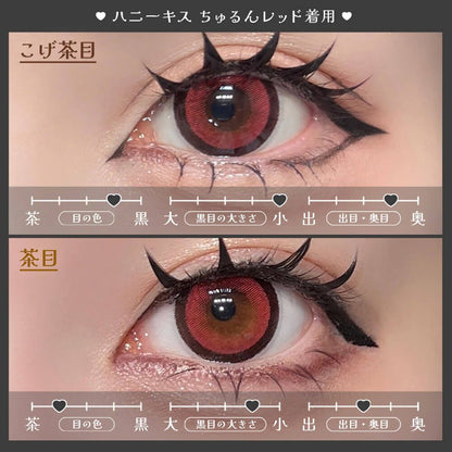 【預購】HONEY KISS Chulun Red 1 Day 十片裝