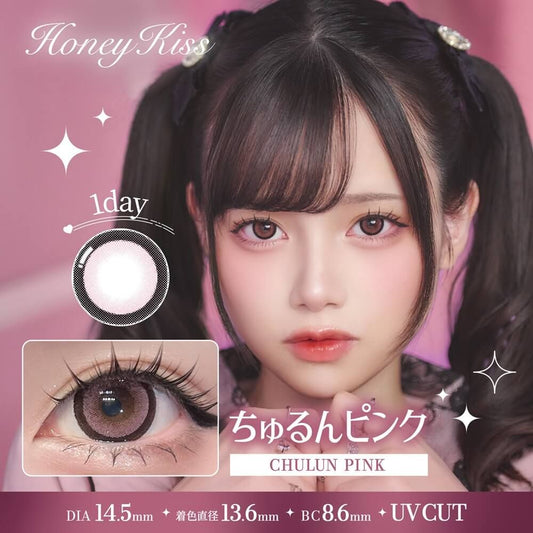 【預購】HONEY KISS Chulun Pink 1 Day 十片裝