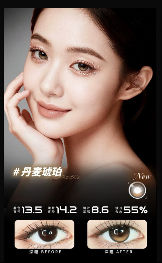 【固定高光】Ira Amber Reverie 丹麥琥珀 1 Day 十片裝