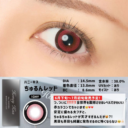 【預購】HONEY KISS Chulun Red 1 Day 十片裝